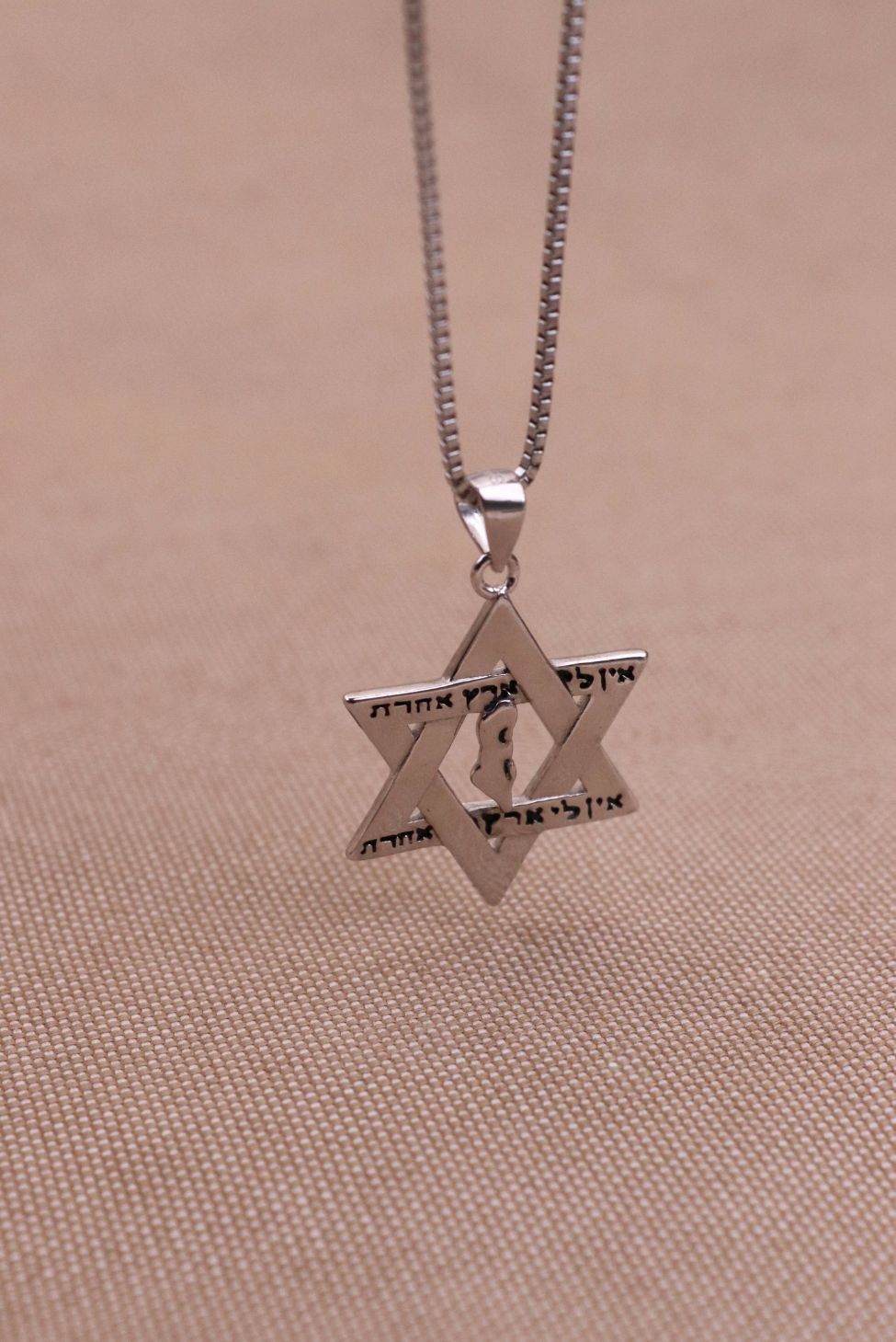 שרשרת מגן דוד ארוכה לגבר בשילוב תליון מגן דוד ובמרכזו מפת ישראל וחריטה של אין לי ארץ אחרת